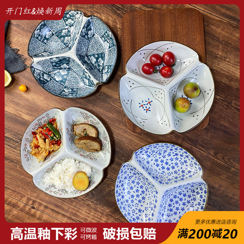 日式釉下彩8.5英寸三格盘陶瓷餐盘分隔盘减肥分格盘零食盘水果盘