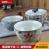 4.5英寸四方碗陶瓷碗米饭碗 日式 和风5 粥碗小碗釉下彩餐具景德镇
