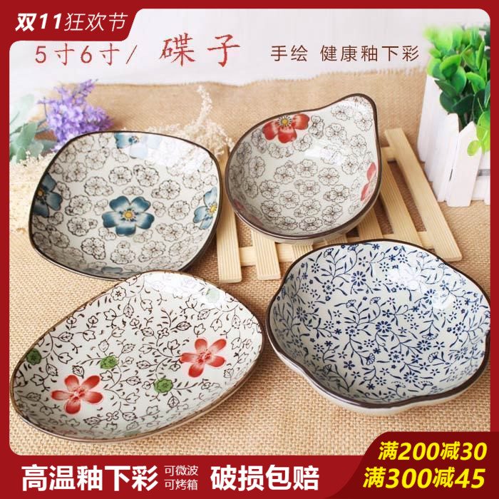 日式5寸6寸陶瓷冷凉菜特价包邮