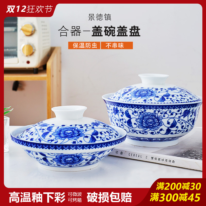 景德镇青花瓷碗合器汤碗