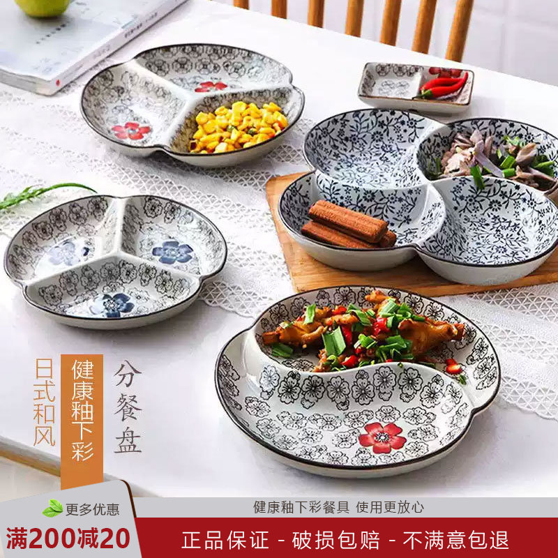 日式分格餐盘陶瓷菜盘子 分格干果水果盘 创意家用饺子盘减肥餐盘