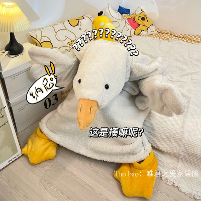男女长毛绒可爱网红大白鹅睡衣