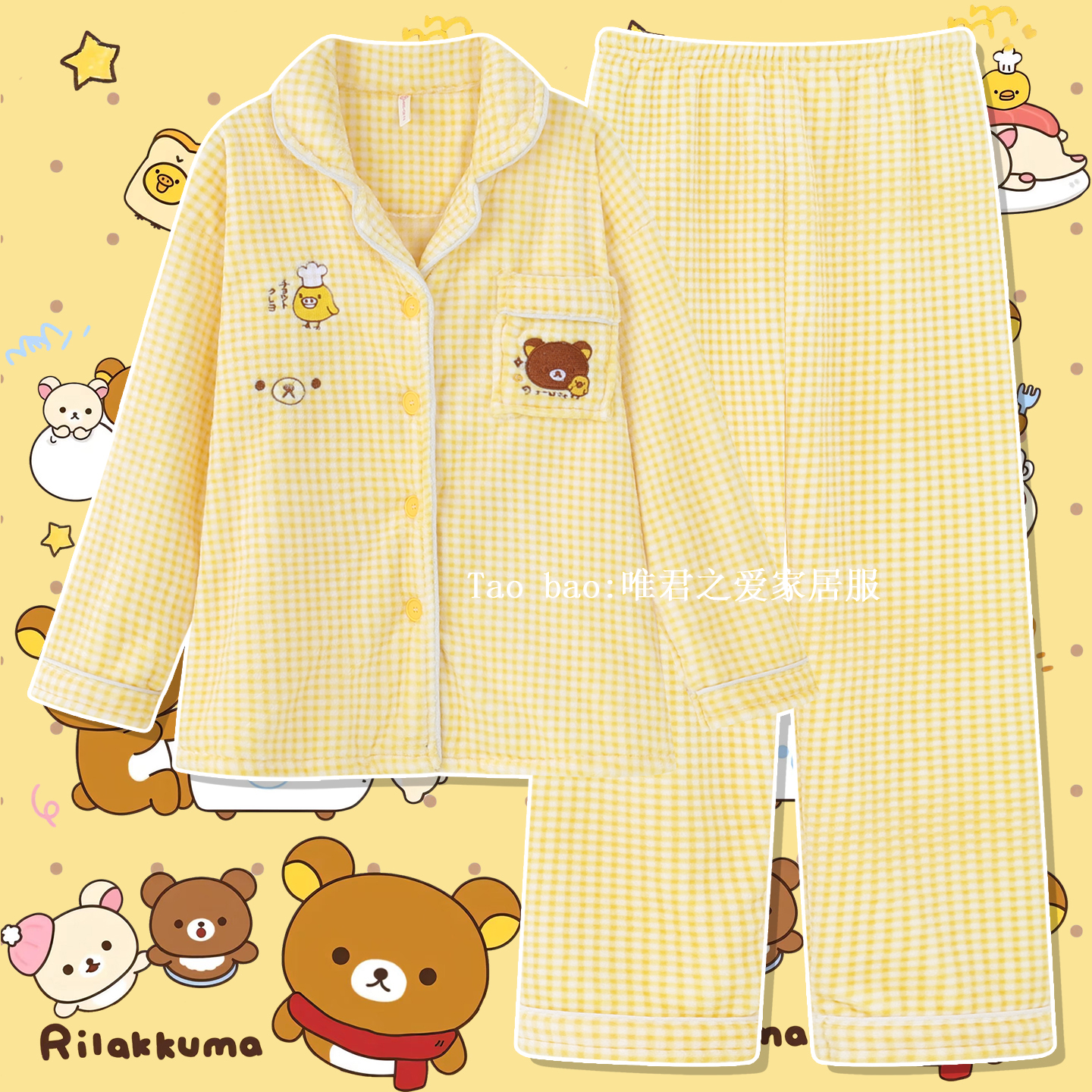 轻松熊格子睡衣女款冬季珊瑚绒