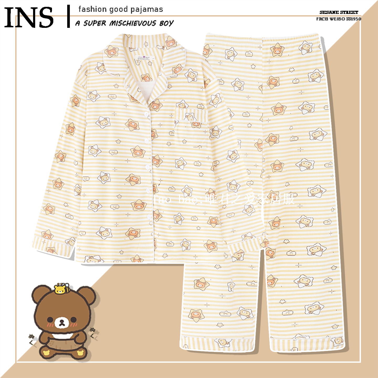 轻松熊睡衣女春秋季长袖纯棉