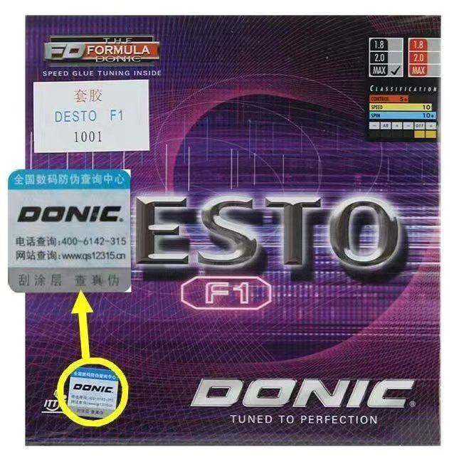 DONIC多尼克f1乒乓球胶皮F1涩性乒乓球拍胶皮德士途套胶F系列正品