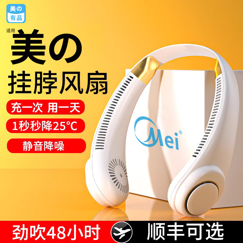 挂脖小风扇懒人随身便携式小型usb充电颈降温制冷空调静音手持办公室桌上户外夏天厨房无叶运动挂脖子电风扇高性价比高么？