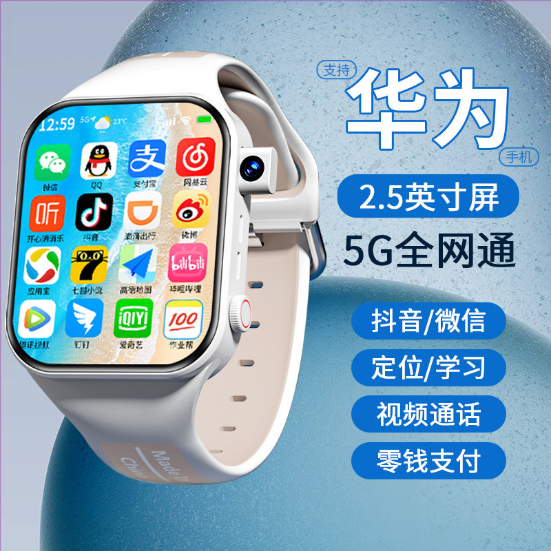【新款】5GWiFi全网通安卓大屏智能电话手表可插卡防水多功能下载上网初高中专用青少年儿童男女生成人旗舰店怎么样,好用不?
