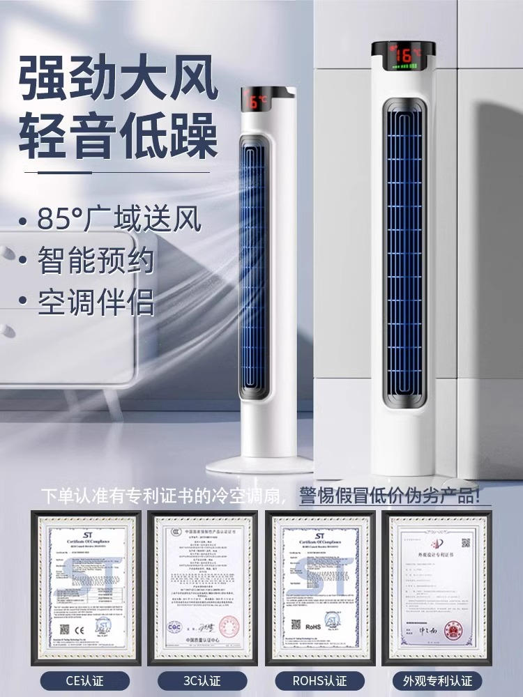 空调扇冷风机制冷家用空调卧室节能小型无叶移动冷风扇客厅厨房立