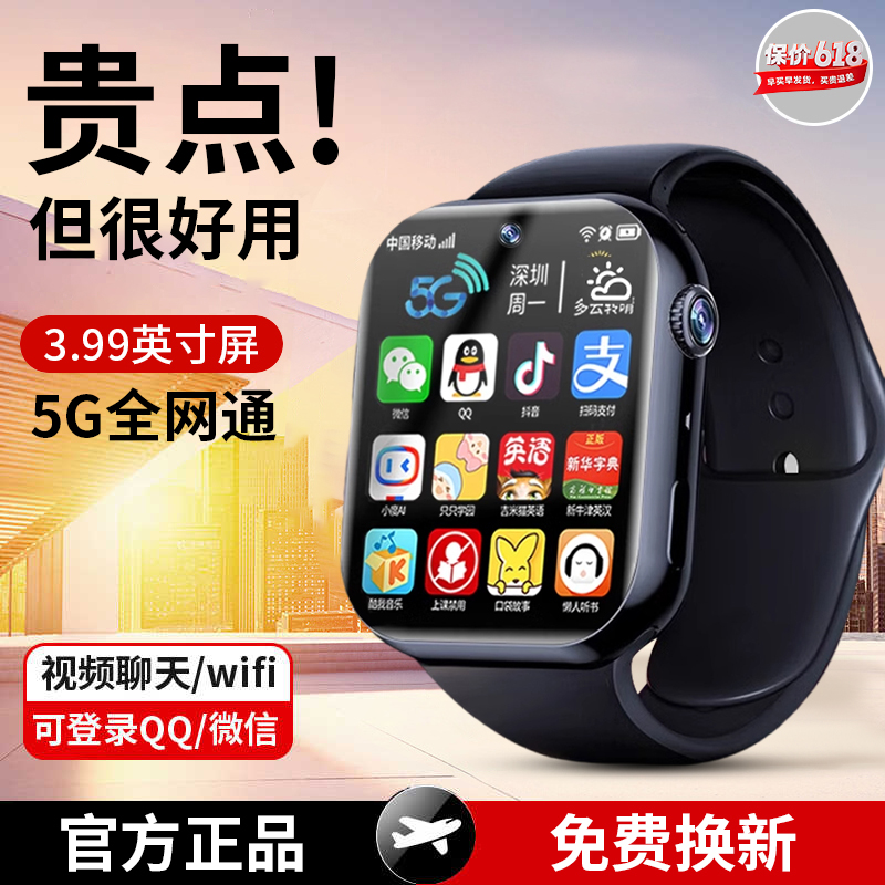 任意下载app】儿童电话智能手表
