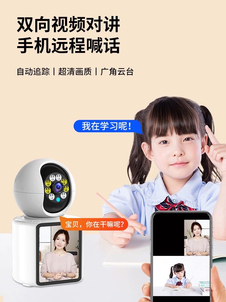양방향 화상 통화 고화질 대형 스크린 홈 카메라 휴대폰 원격 모니터 가족을 감시할 수 있는 360° 사각지대 없는 WI-FI 무선 카메라 양방향 인터콤 고화질 야간 투시경 풀 컬러 사진
