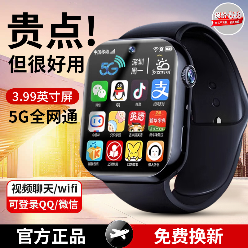 官方正品】儿童电话手表智能手表2025新款旗舰店小学生专用款初高中生男女孩5G全网通定位可任意下载app插卡