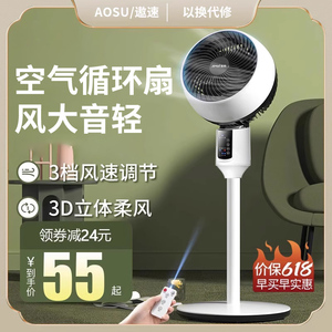 空气循环扇电风扇家用落地扇大风力遥控立式台式静音电扇制冷小空调风扇家用空调扇静音风卧室办公室台式宿舍