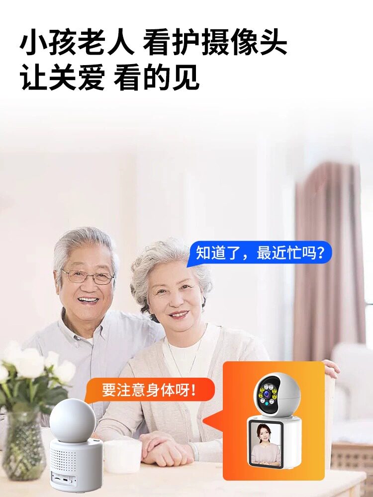 양방향 화상 통화 고화질 대형 스크린 홈 카메라 휴대폰 원격 모니터 가족을 감시할 수 있는 360° 사각지대 없는 WI-FI 무선 카메라 양방향 인터콤 고화질 야간 투시경 풀 컬러 사진