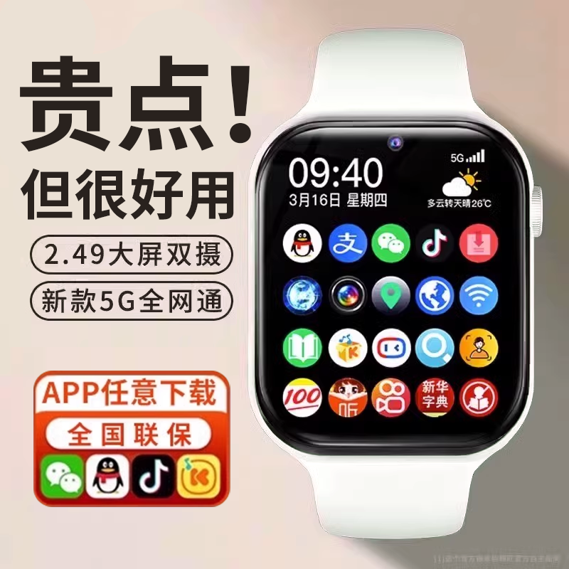 【官方正品】小米手机适用电话手表儿童智能可插卡男女孩新款5G全网通青少年初中高中小学生成人专用定位防水
