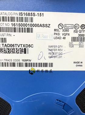 IS1685S-151 QFN-48 蓝牙接口处理器芯片 全新原装 一站式BOM配单