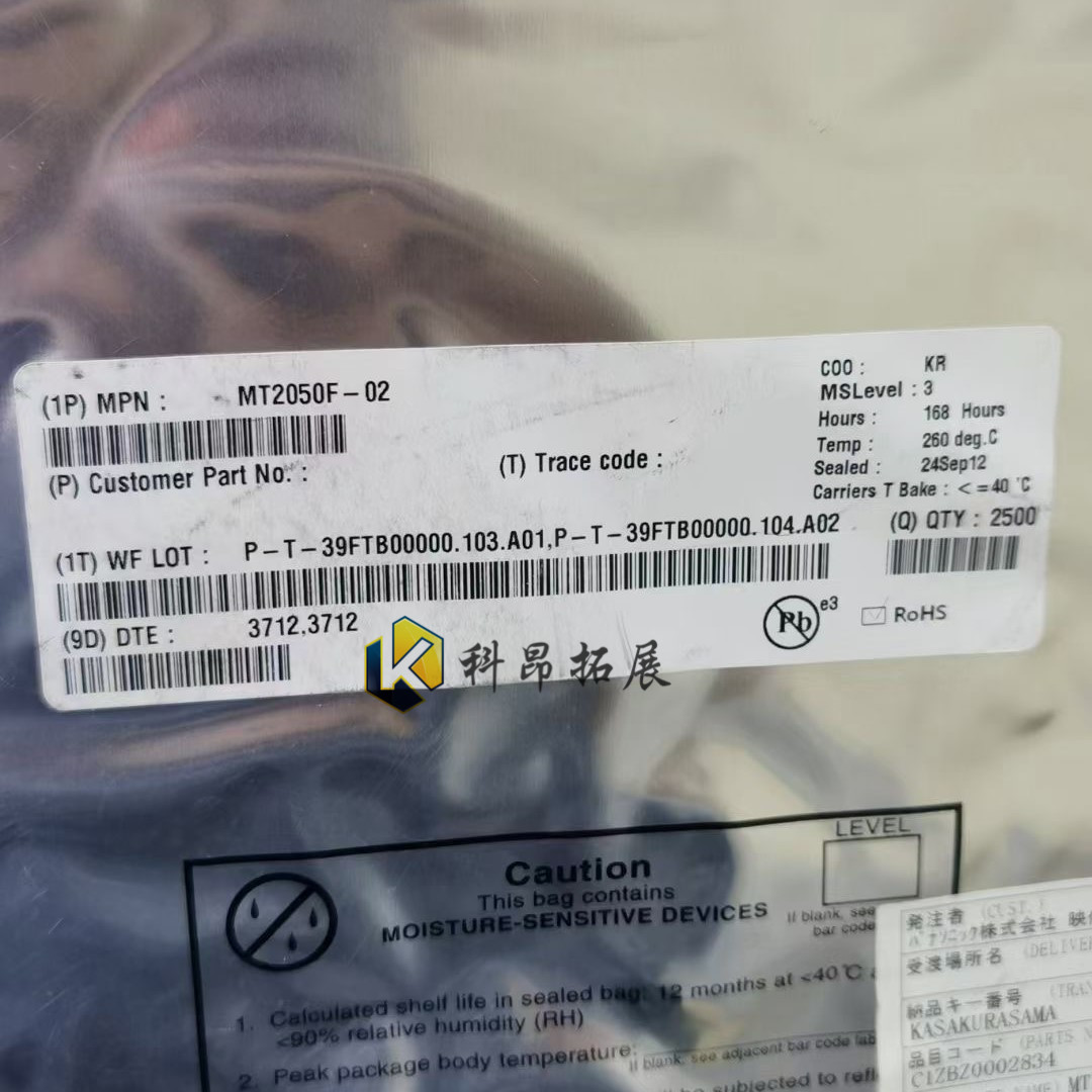 MT2050F-02 QFN48 电子元器件 IC芯片 全新原装 BOM配单 可开票