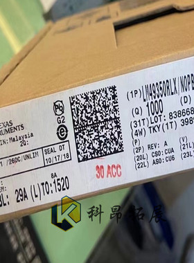 LM49350RLX/NOPB BGA 电子元器件芯片 全新原装 BOM配单 拍前咨询
