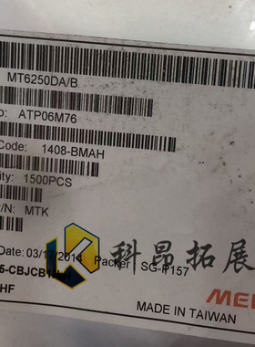 MT6250DA/B BGA 电子元器件芯片 全新原装 BOM配单 拍前咨询