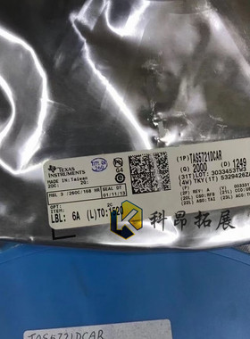 TAS5721DCAR HTSSOP48 音频放大器 贴片IC 全新原装 BOM配单