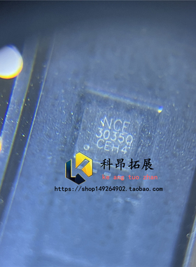 全新原装 NCE3035Q DFN-8 MOSFET场效应管 BOM配单 拍前咨询