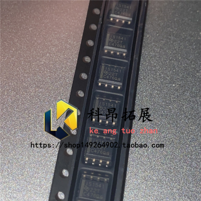 全新原装 ISO1541DR SOIC-8 数字隔离器 BOM配单 拍前咨询 可开票