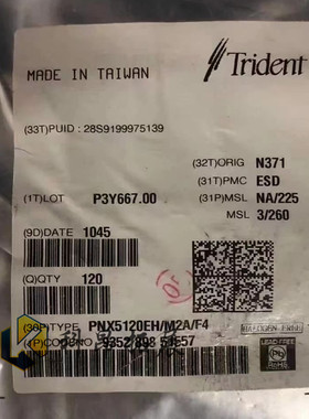 PNX5120EH/M2A/F4 BGA432 电子元器件芯片 全新原装 BOM配单 咨询