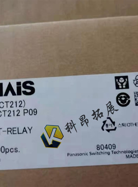 ACT212 12V  汽车模块继电器 8脚 天窗电机 宝马手刹 全新原装