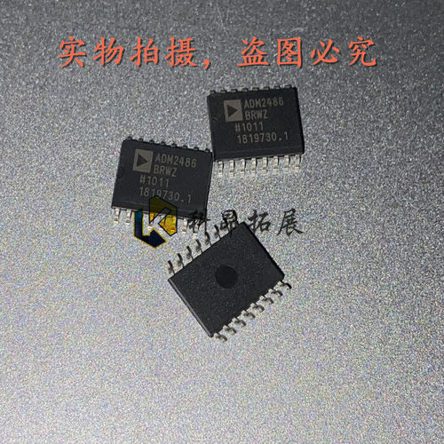 ADM2486BRWZ SOP16 数字隔离芯片贴片 全新原装 IC配单 拍前咨询
