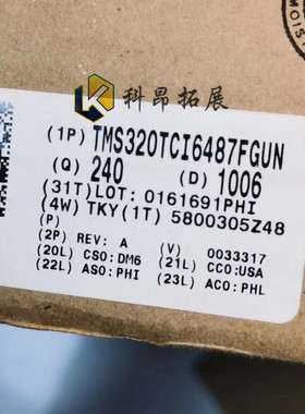 TMS320TCI6487FZUN BGA 数字信号处理器芯片 全新原装 BOM配单