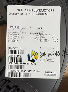 TDF8541TH/N3 HSOP-36 音频放大器芯片 全新原装 BOM配单拍前咨询