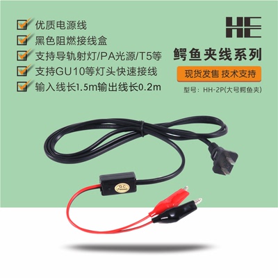 试电夹 LED专业灯店试灯线带开关 快速鳄鱼夹照明连接器四位夹具