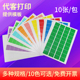 宏海长方形不干胶贴纸彩色A4数字贴固定资产标签作业分类可打印定制名字贴空白铜版 纸化妆品颜色记号玻璃标签