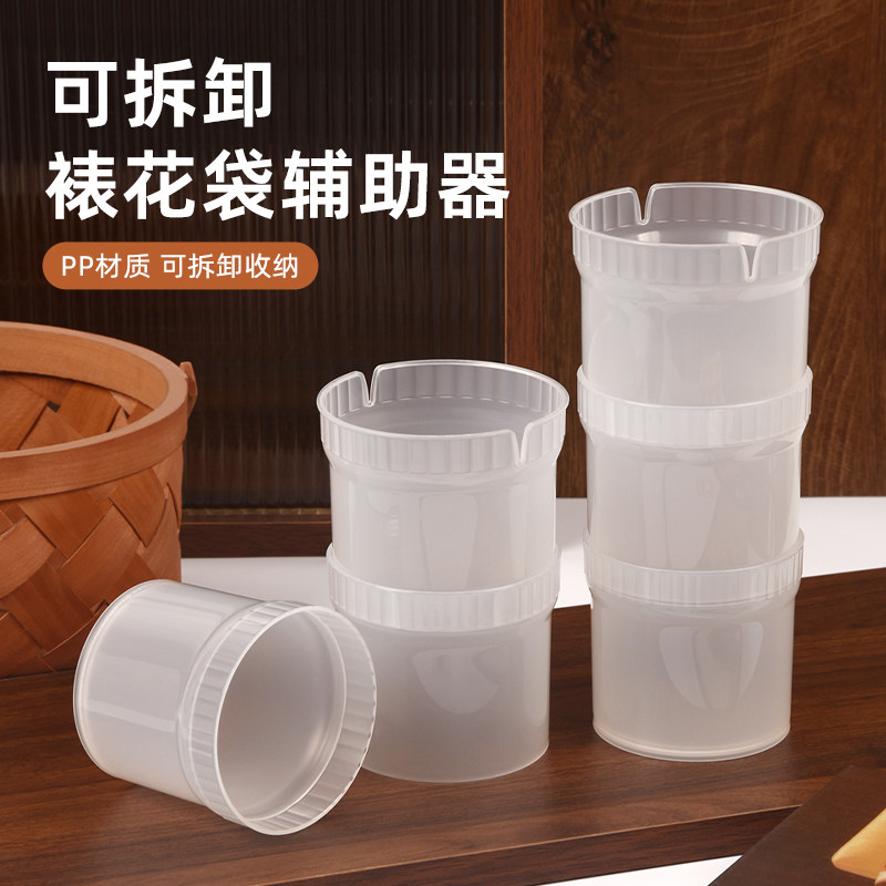 奶油辅助器杯子倒料支撑杯套装图片
