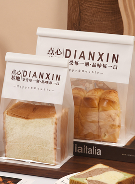 面包吐司包装袋450g卷边铁丝封口自封土司切片面包袋子烘焙打包袋