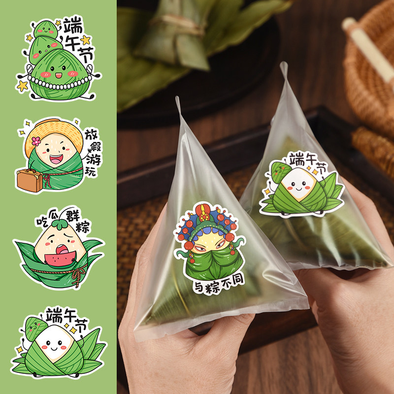 端午节礼品塑封包装袋粽子包装袋机封保鲜密封袋单个粽子袋端午贴