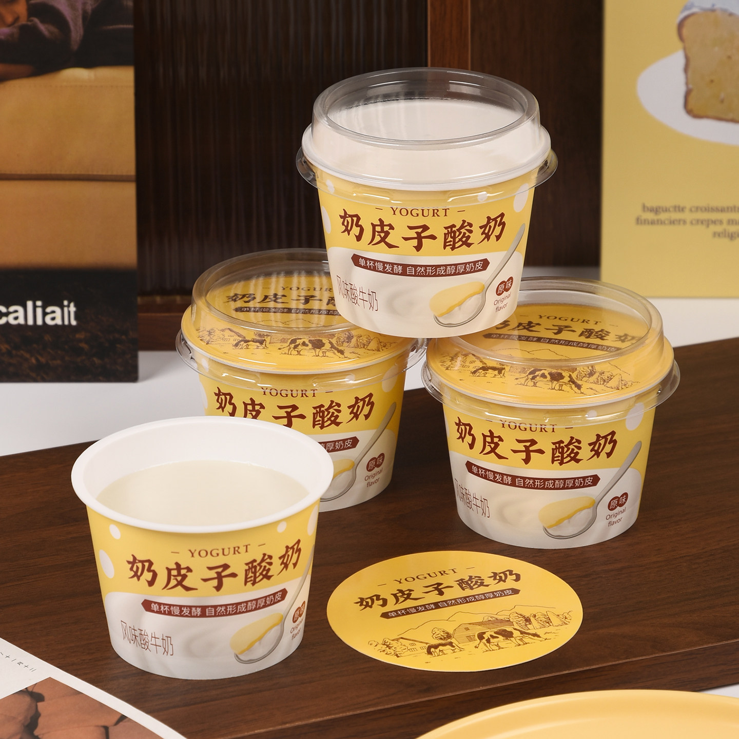 奶皮子酸奶包装盒冷萃希腊酸奶杯
