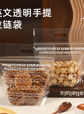 2025新款饼干包装袋雪花酥烘焙贝果面包糖果手提自立自封打包袋子