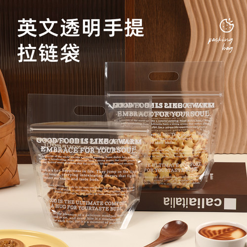 2025新款饼干包装袋自立袋