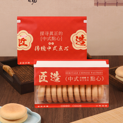 中式手工糕点桃酥包装袋