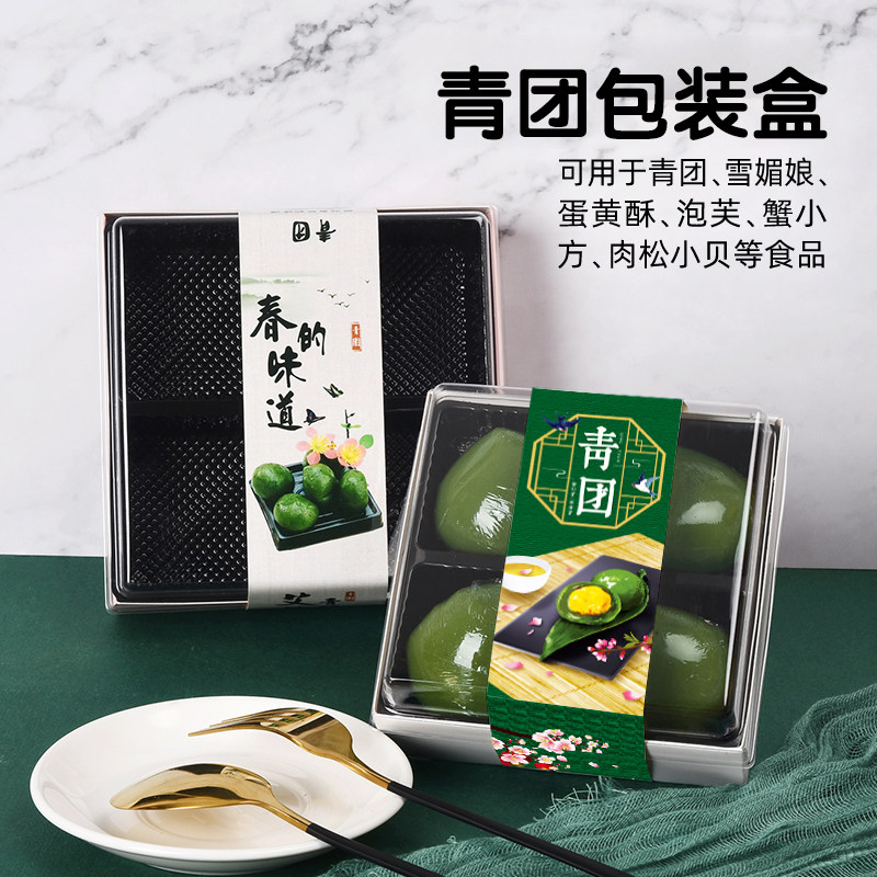 四粒青团包装盒子雪媚娘蛋黄酥60克80克盒清明果子青团包装贴纸