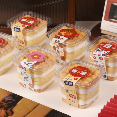 方形蛋糕盒子包装盒提拉米苏甜品芋泥麻薯肉松罐子慕斯杯木糠杯子
