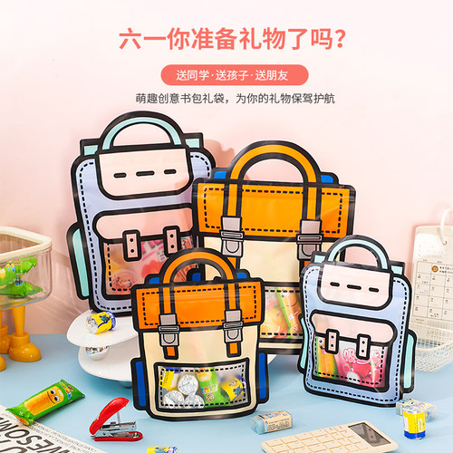 儿童节六一礼品袋零食糖果包装袋
