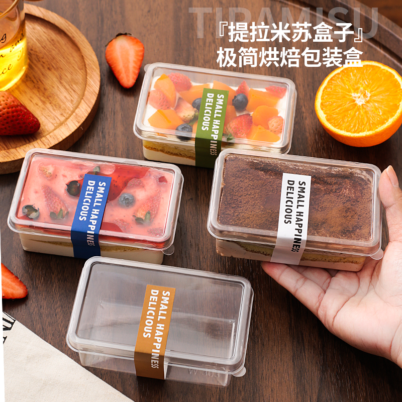 提拉米苏千层慕斯蛋糕甜品盒