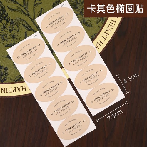 烘焙蛋糕面包袋封口标签贴