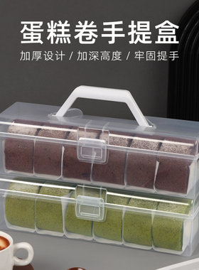 手提蛋糕卷包装盒山姆瑞士卷毛巾卷棉被卷盒烘焙梦龙卷打包盒