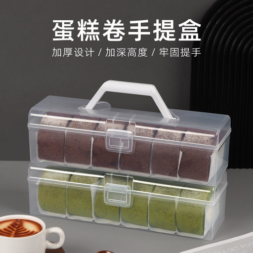 手提蛋糕卷包装盒重复使用打包盒
