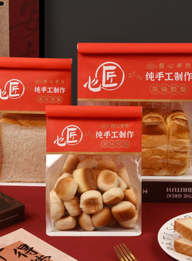 新年新中式包装袋吐司切片面包年货雪花酥牛轧糖糖果烘焙铁丝卷边