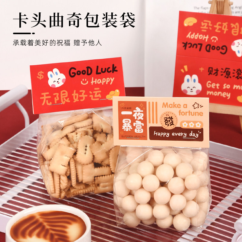 曲奇纽扣饼干袋牛轧饼袋雪花酥袋