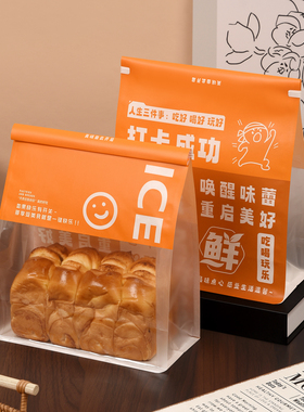 450g生吐司面包包装袋切片野餐欧包烘焙糕点食品卷边透明袋子定制