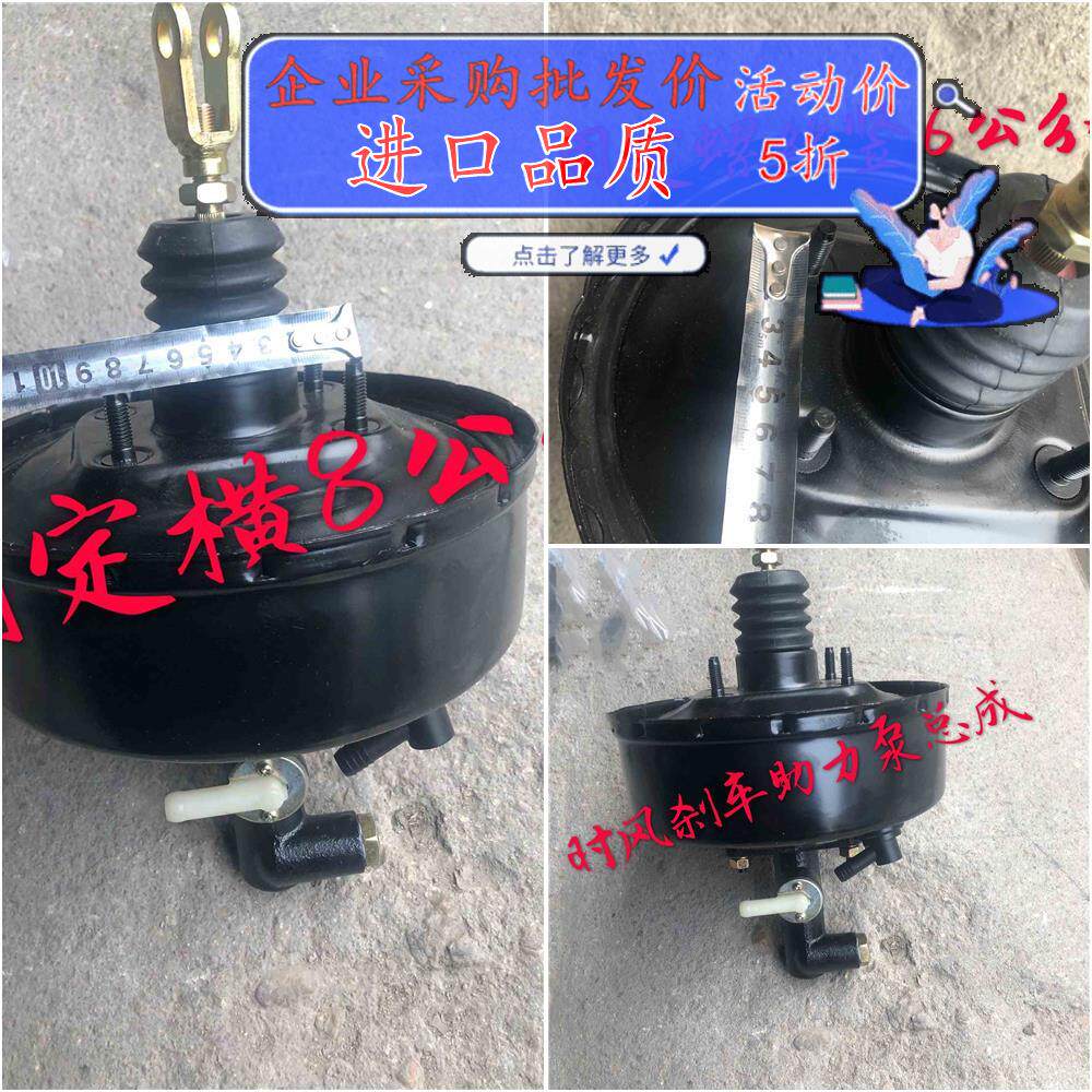 时风三助轮车刹车真空车力器,风三轮时制动助力器rnw总成,刹车